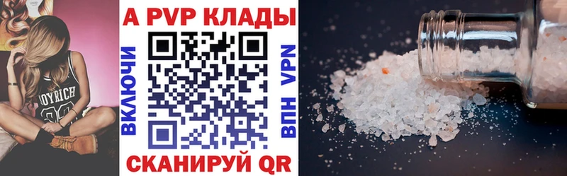 купить закладку Электросталь Alpha-PVP мука