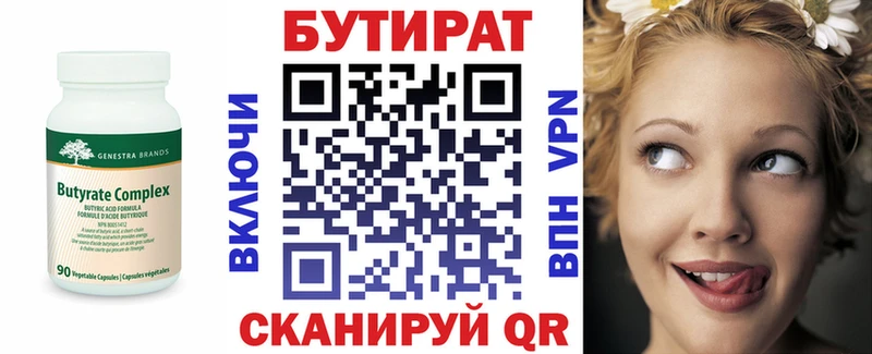 цены наркотик  Электросталь  Бутират BDO 33% 
