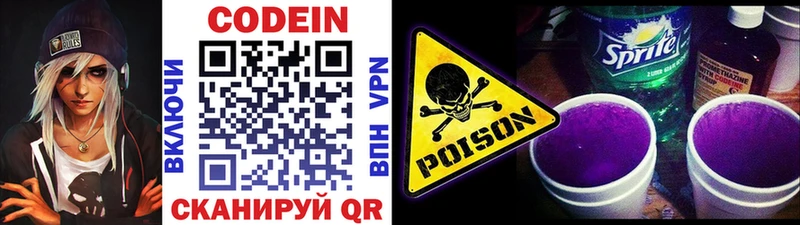 кракен зеркало Электросталь Codein Purple Drank