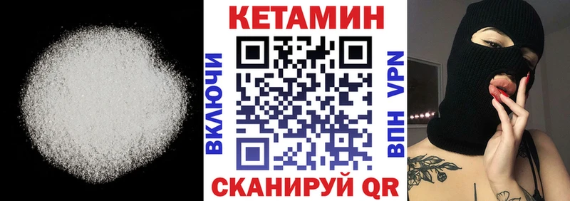 КЕТАМИН VHQ  Электросталь 