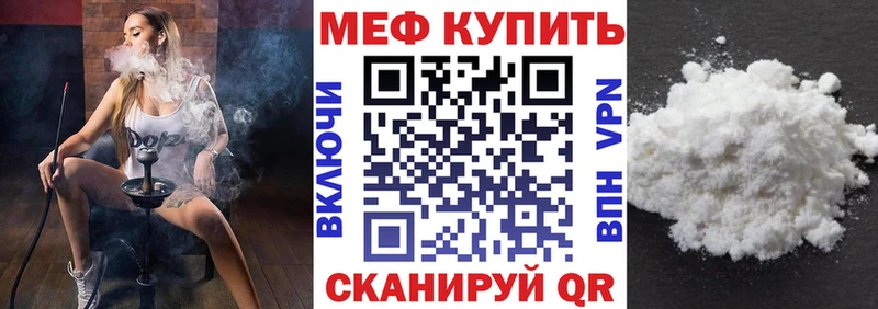 МЯУ-МЯУ 4 MMC  Электросталь 
